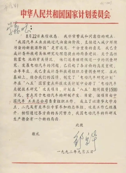 从1992年钱学森提议发展新能源车到现在，已经过去了32年。
这些年我们花了几万