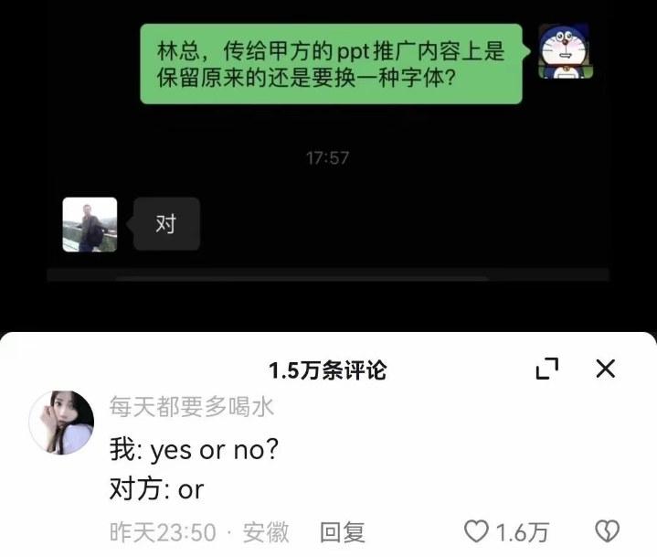 哈哈哈，这林总好幽默