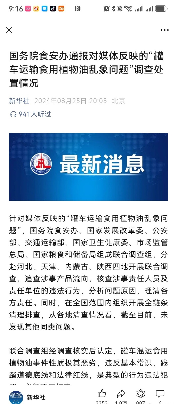 一条线索追查得很彻底了。

关键要形成机制。原来都是有清洗要求和规定的。但是被开