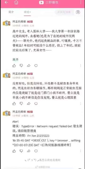 1450在大陆平台以所谓大陆网民身份评论，没想到机器发生故障自爆家门
要扣工资了