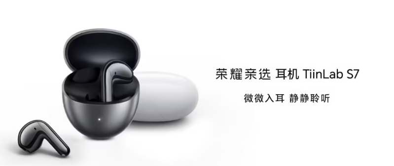 荣耀亲选 TiinLab S7 耳机269 元