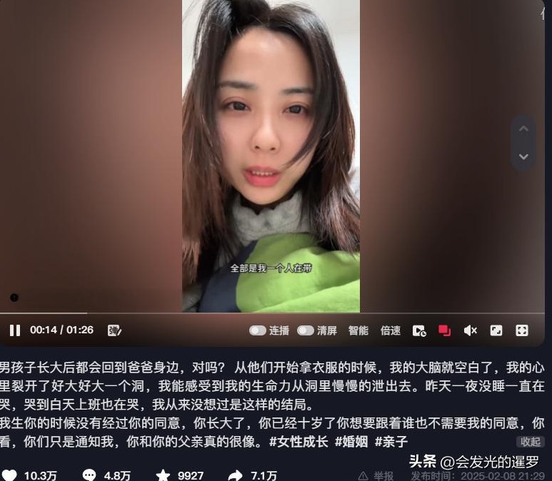 梁女士在除夕夜的哭诉，点燃了关于单亲家庭困境的社会讨论。她的十岁儿子小杰选择在春