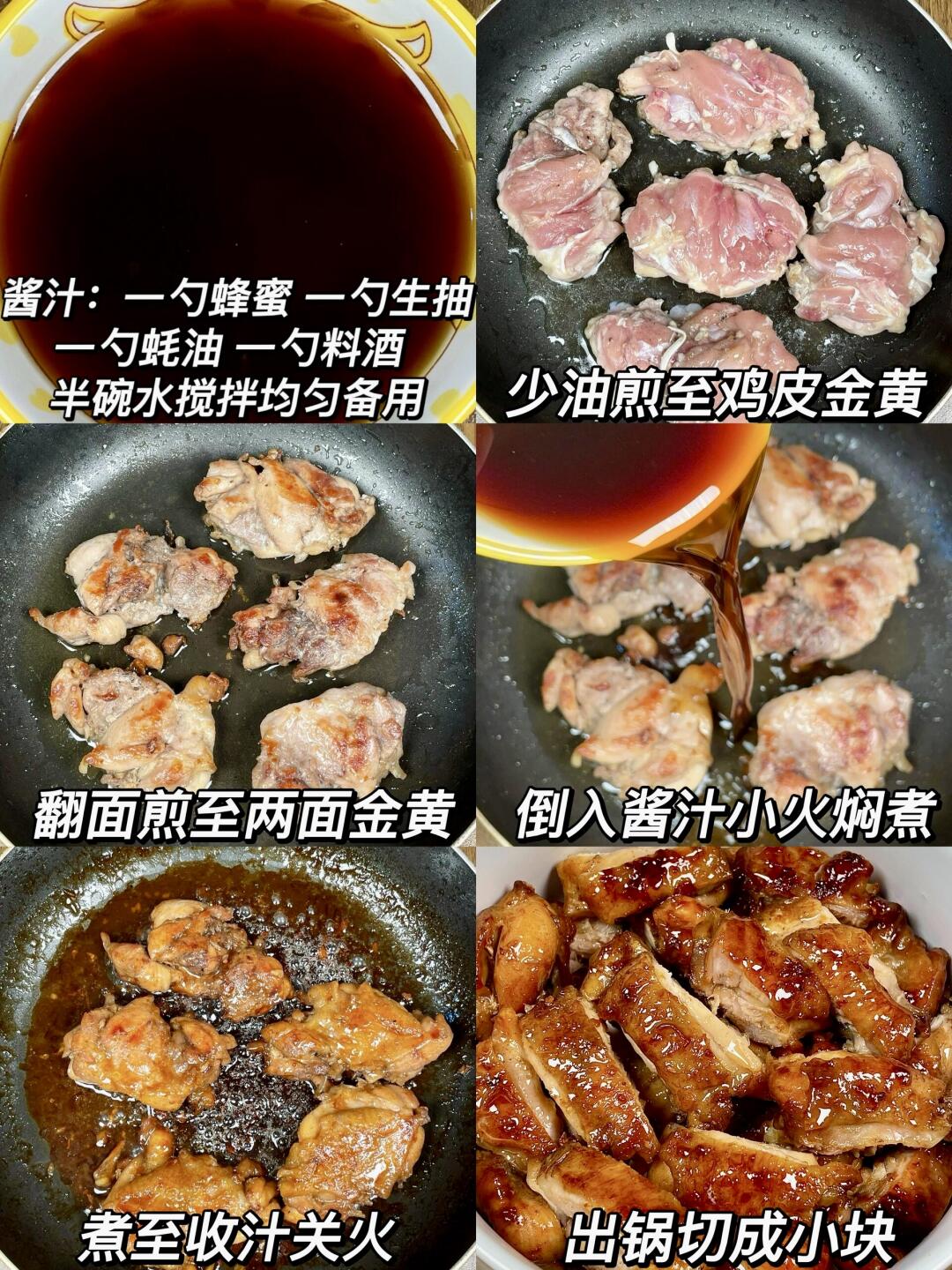 蜜汁鸡腿，好吃到停不下来！哇塞😋今天做的蜜汁鸡腿，一出锅我就炫个不停呀！那鸡腿