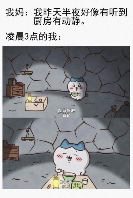 凌晨3点的我