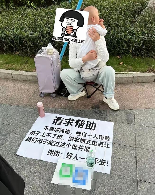 遇到这种你们一般会给钱么？