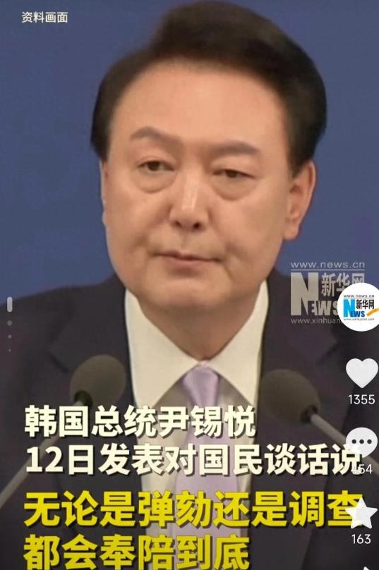 尹锡悦或将成为韩国历史上最悲惨的总统