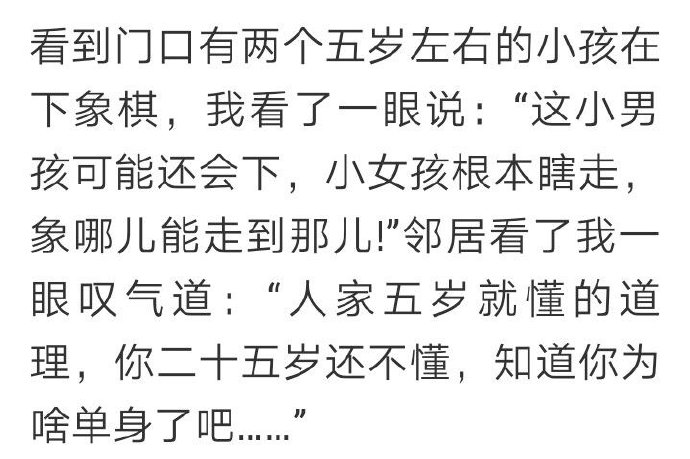 知道你为啥单身了吧