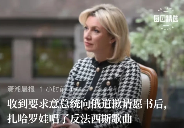 看现在形势，意大利第一个向俄罗斯道歉了，接下来欧洲国家应该很快逐渐向俄道歉。
道