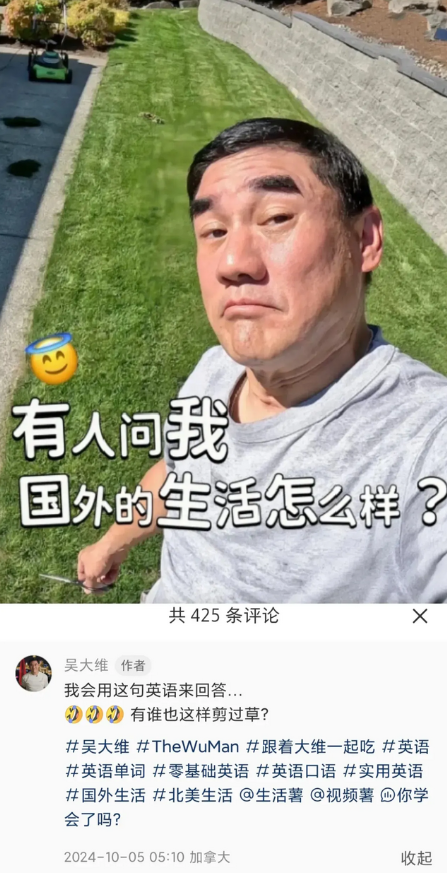 58岁知名男星吴大维分享了他在加拿大的生活日常。10月5日，他在个人社交账号上上