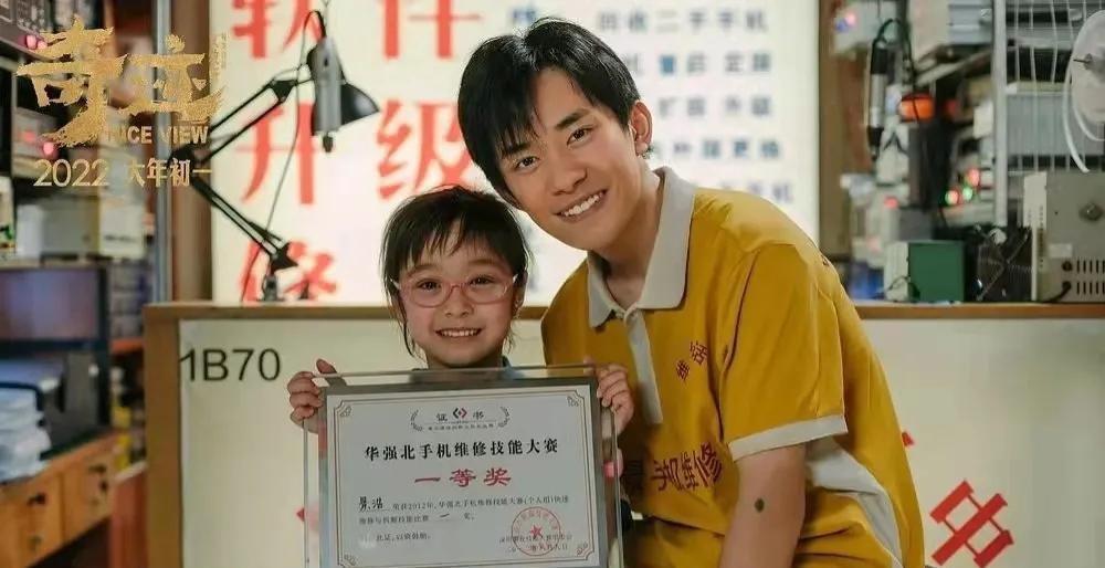易烊千玺《奇迹》：勇斗混混护单亲妈妈，奋斗救妹显真情