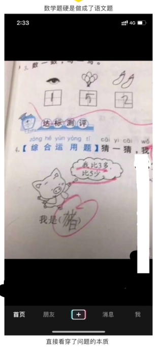 直接看穿了问题的本质