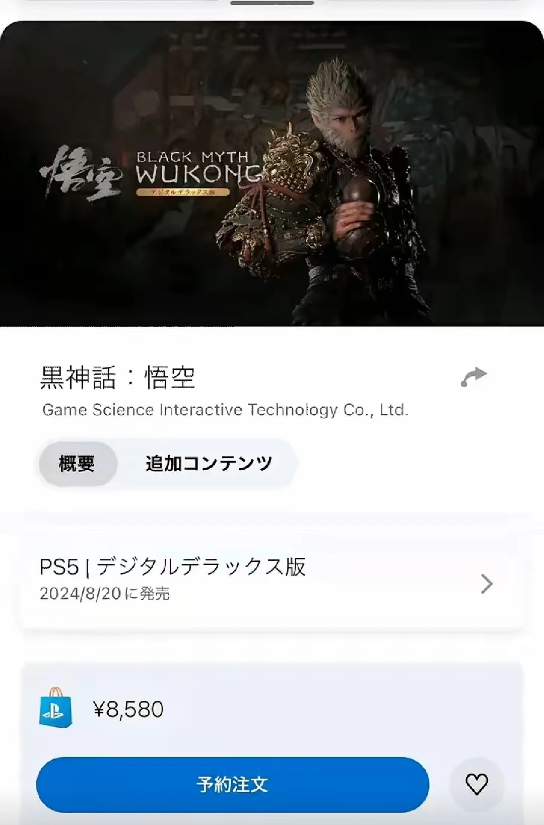 黑神话悟空能不能回本？市场预估500万至1000万套销量。

冯翼说一小时的游戏