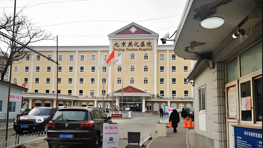 房山一医院因违反这项规定被处理