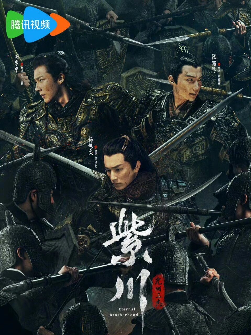 好剧推荐《紫川·光明三杰》