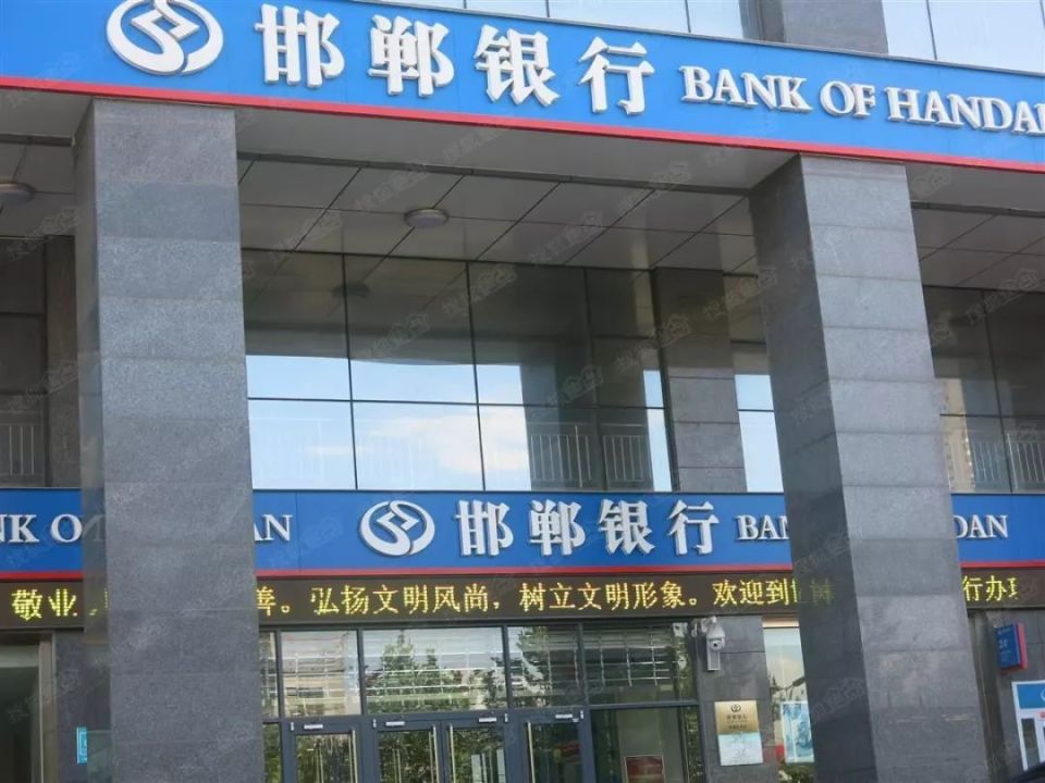 目前，邯郸银行的总资产为2366.88亿元，在河北10家城商行中处于中等水平。