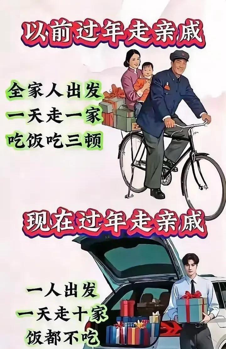 年味越来越淡的原因找到了！人情味少了，攀比心重了。你们那边的年味还在吗？
这几年