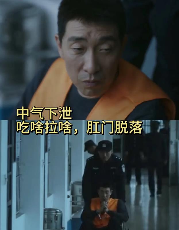 《漂白》这么凶残的杀人犯也怕死啊？邓立钢被抓后得了一种奇怪的病，肛门脱落，吃啥拉