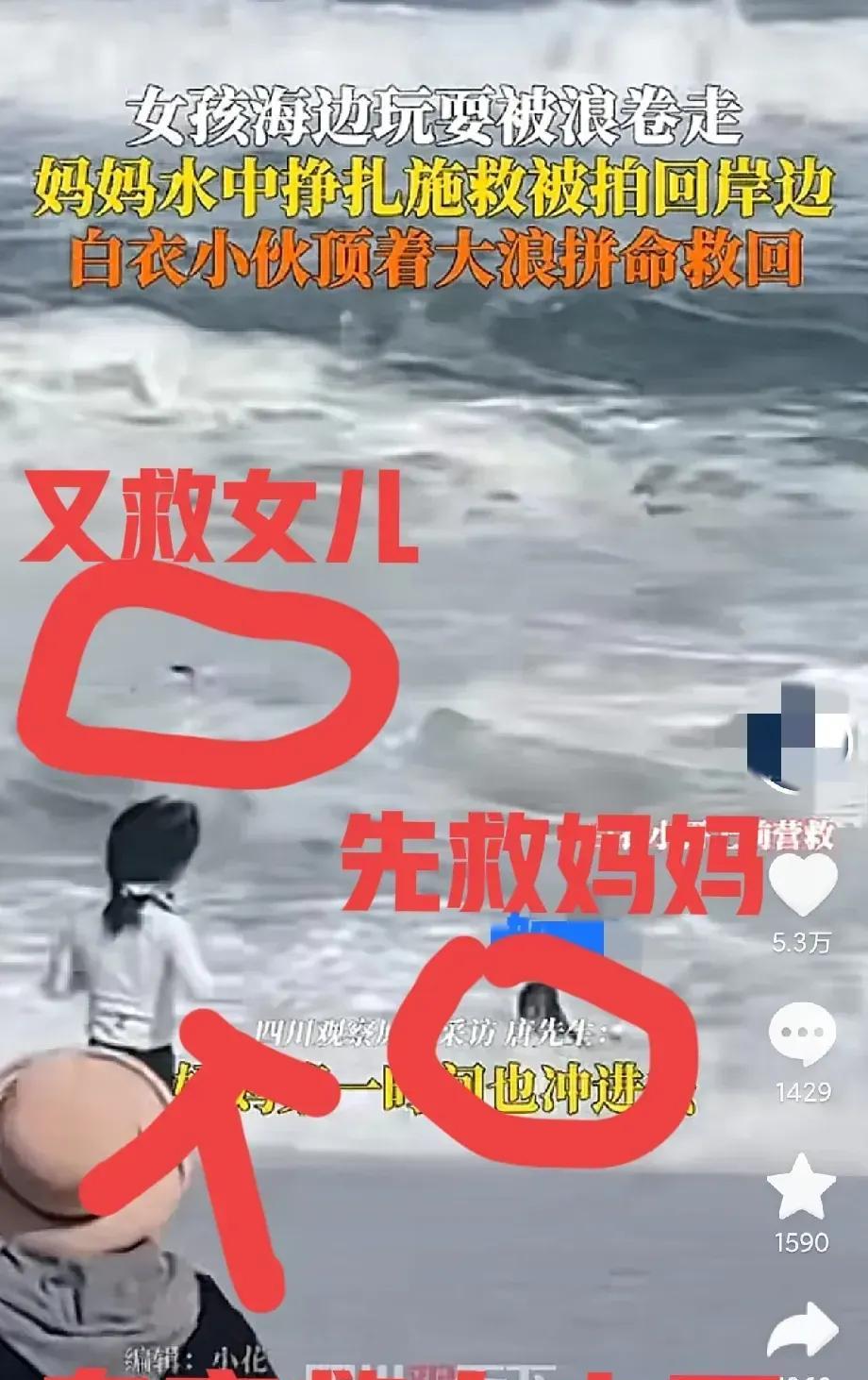 泪目！万宁女孩被海浪卷进海里，海边站着很多成年人没人敢去救，可白衣小哥坚定的一次