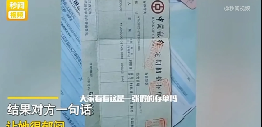 “不好意思，我怀疑存单是假的”，近日，湖北武汉，王女士·化名·拿着21年前的银行