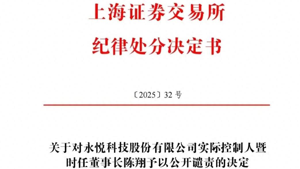 计划最高增持500万元，实际增持不到8万元，这家公司被公开谴责！