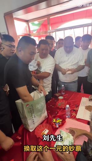 好兄弟结婚男子随礼4000张1元钞票