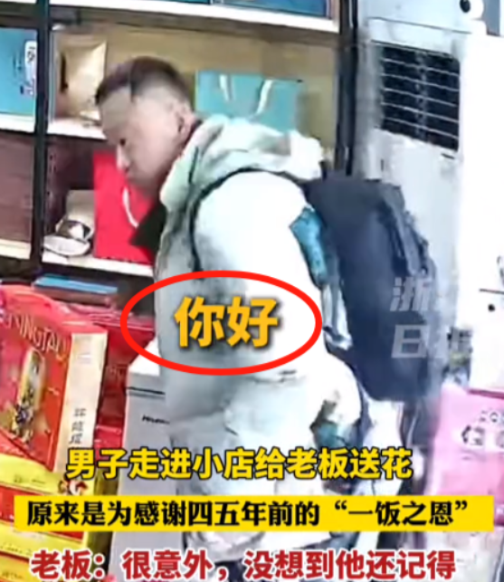 看哭了！5年前，店老板施舍给男子一口饭吃，他本没有放在心上！可就在2天前，男子走
