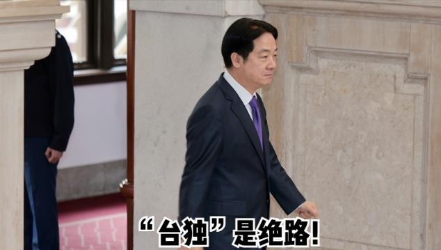 英媒曝光“台独”新动作！
今天（2 月 18 日），路透社援引知情人士称，台当局