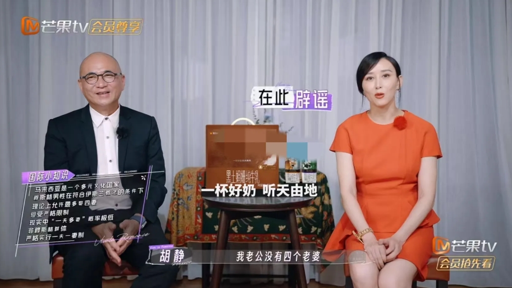 胡静:我老公没有四个老婆
胡静辟谣:“我没有洗衣服擦地板，我老公也没有4个老婆，