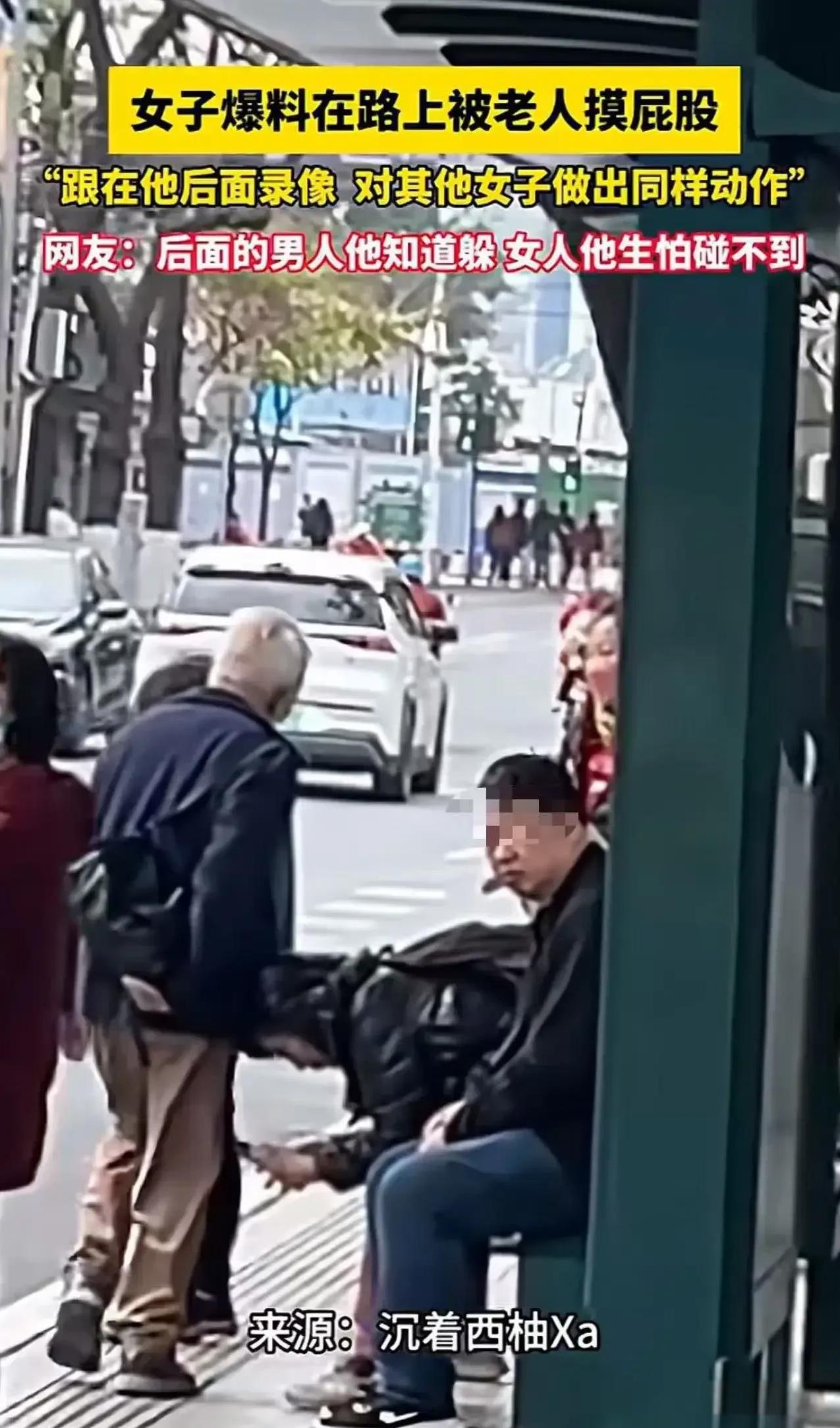 “男人只有挂在墙上才老实！”广州，女生走在路上被人摸了一下屁股，但回头一看是一个