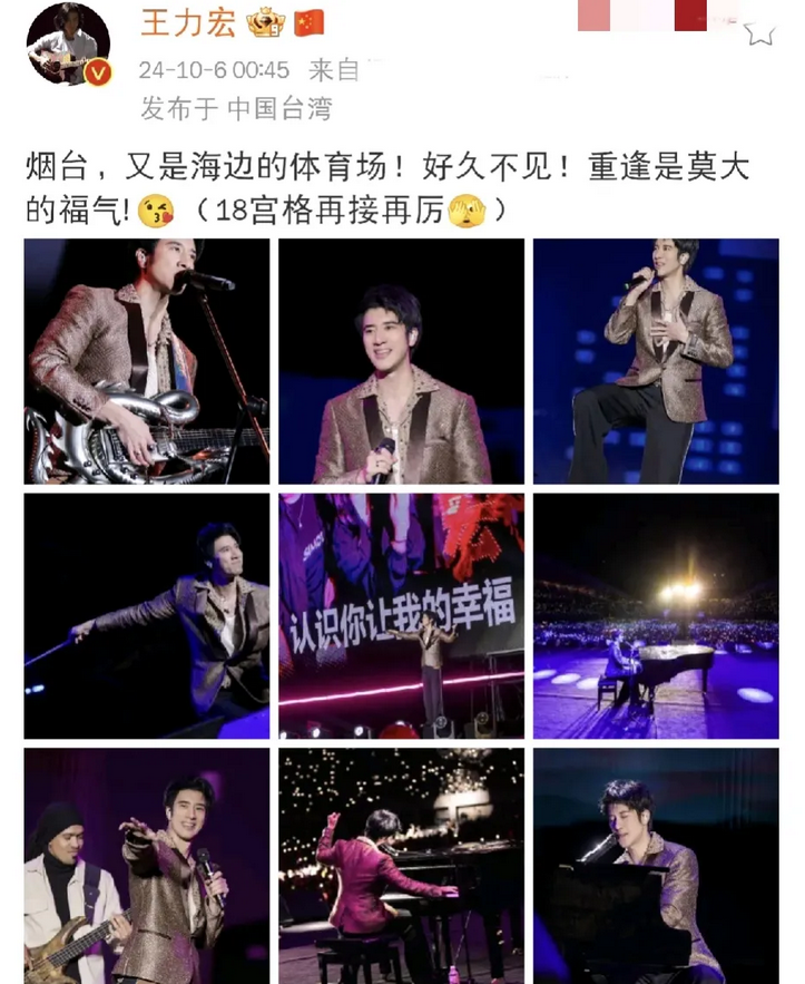 王力宏，凌晨发文！

10月6日凌晨，这个时间点大家都在沉眠中，久未露面的王力宏