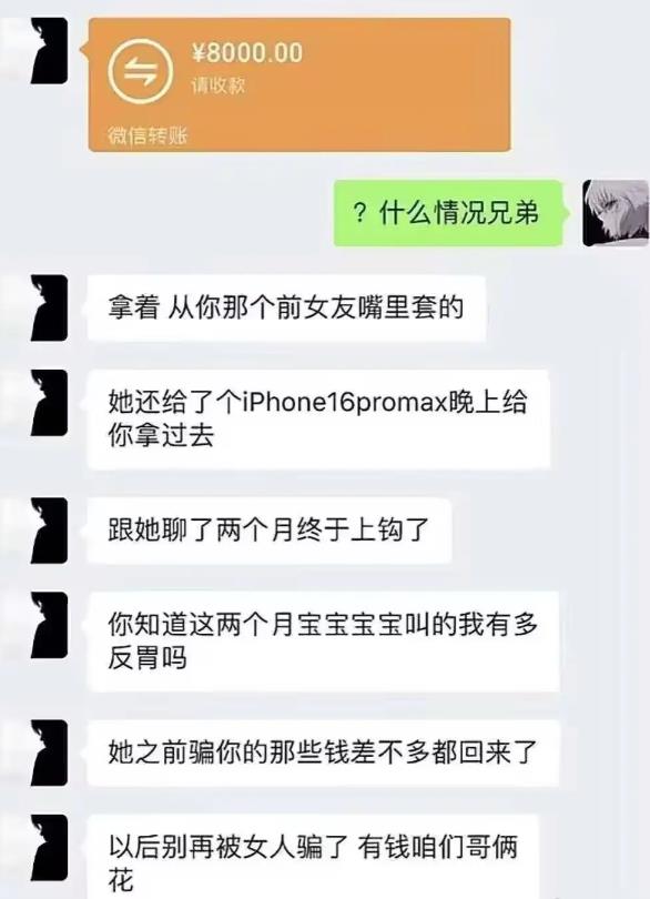 如果我把这个钱和手机再还给她，她一定会很感动然后和我在一起吧