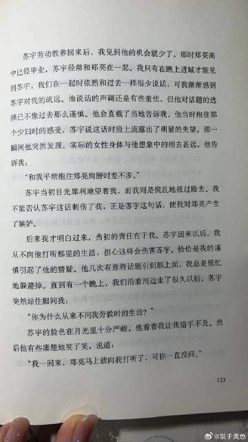 余华老师也很会写耽美 ​