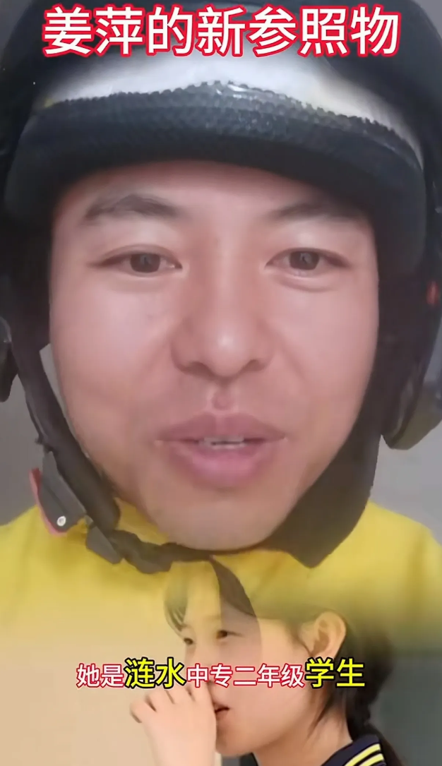 一个985毕业出来的外卖小哥嘲讽姜萍，有点意思，说句实话吧！他在打自己的脸，虽然