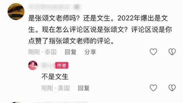 闹大了！姜尘自曝被男明星家暴，牵扯张颂文和文生，网友扒出更多内幕