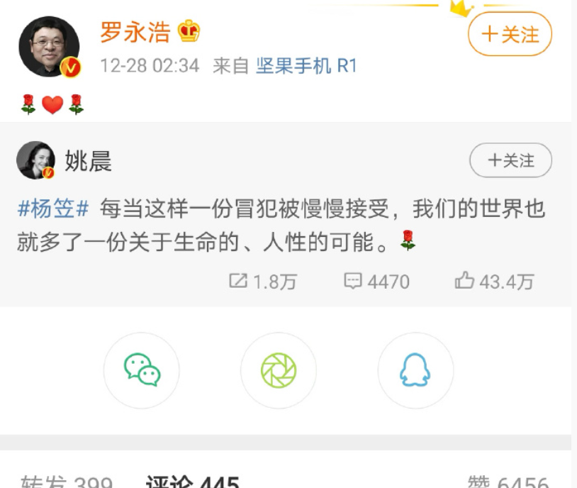 姚晨、罗永浩当年关于对杨笠脱口秀冒犯他人的表态，没看过的可以看看。
姚晨表示：“