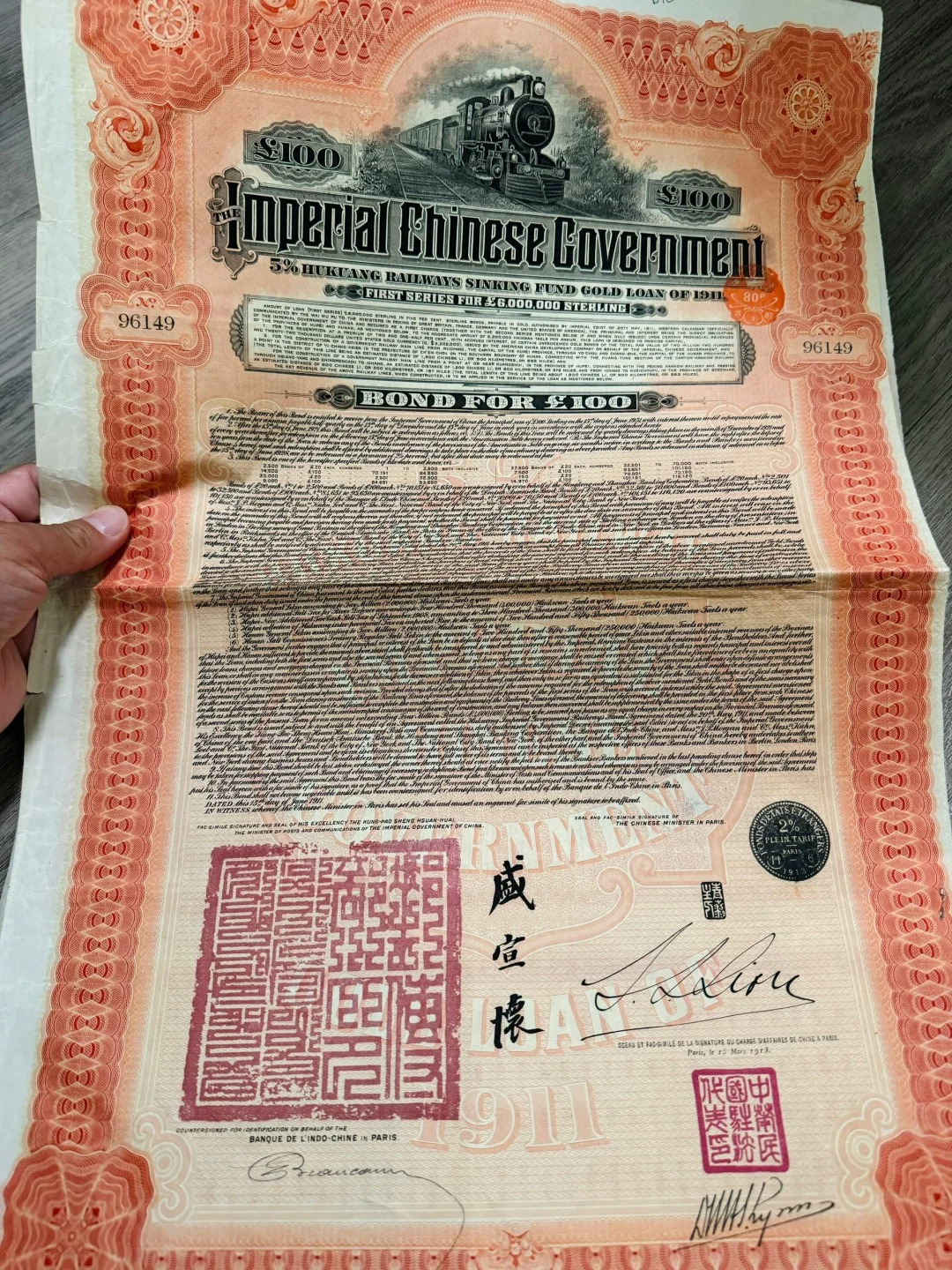 民国二年，公元1913年，民国北洋政府袁世凯大总统时期，发行的国债……