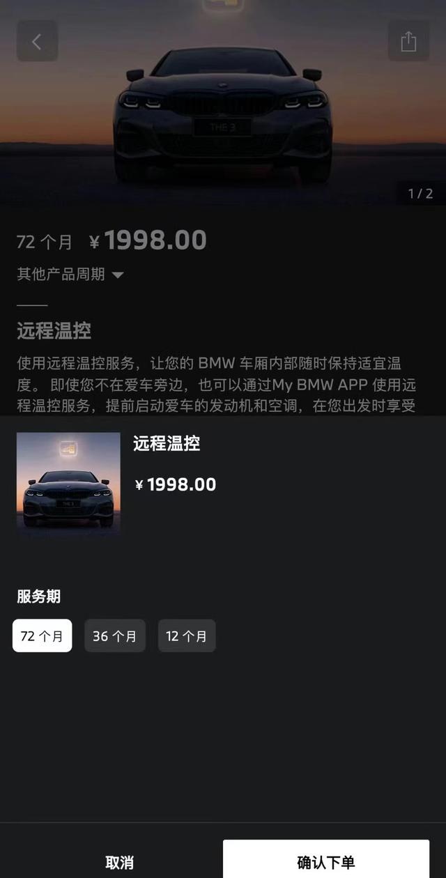 万一国产车模仿怎么办？
宝马就是宝马，专门给有钱人准备的，用手机远程打开空调都要
