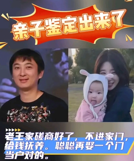 亲子鉴定结果出来了，孩子是王家的。虽然不让进王家，但每年会给300万抚养费，还要