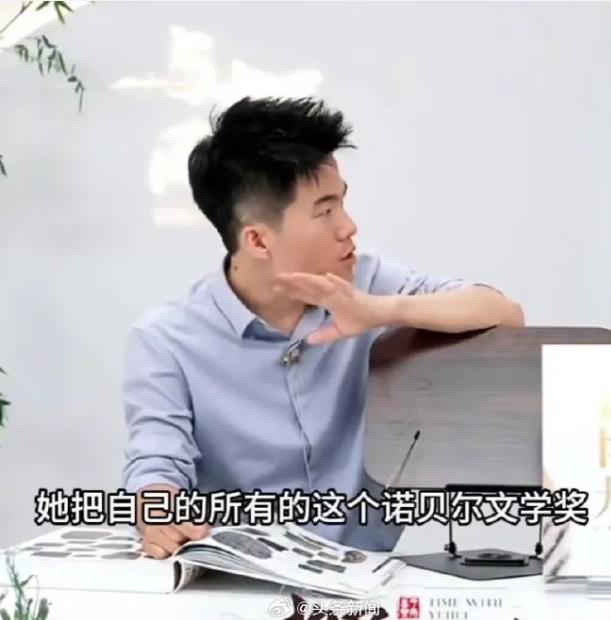 董宇辉称居里夫人获得诺贝尔文学奖，真是贻笑大方。
董宇辉在直播中称居里夫人不但发
