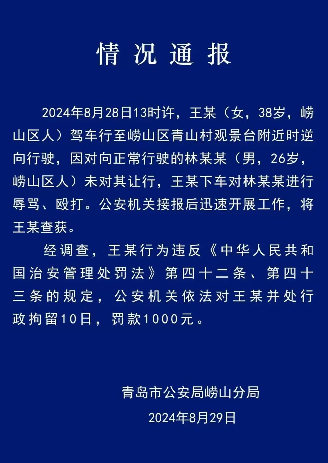 青岛路虎女打人的启示：应把＂三次警告＂作为寻衅滋事与正当防卫的分界线
一个开路虎