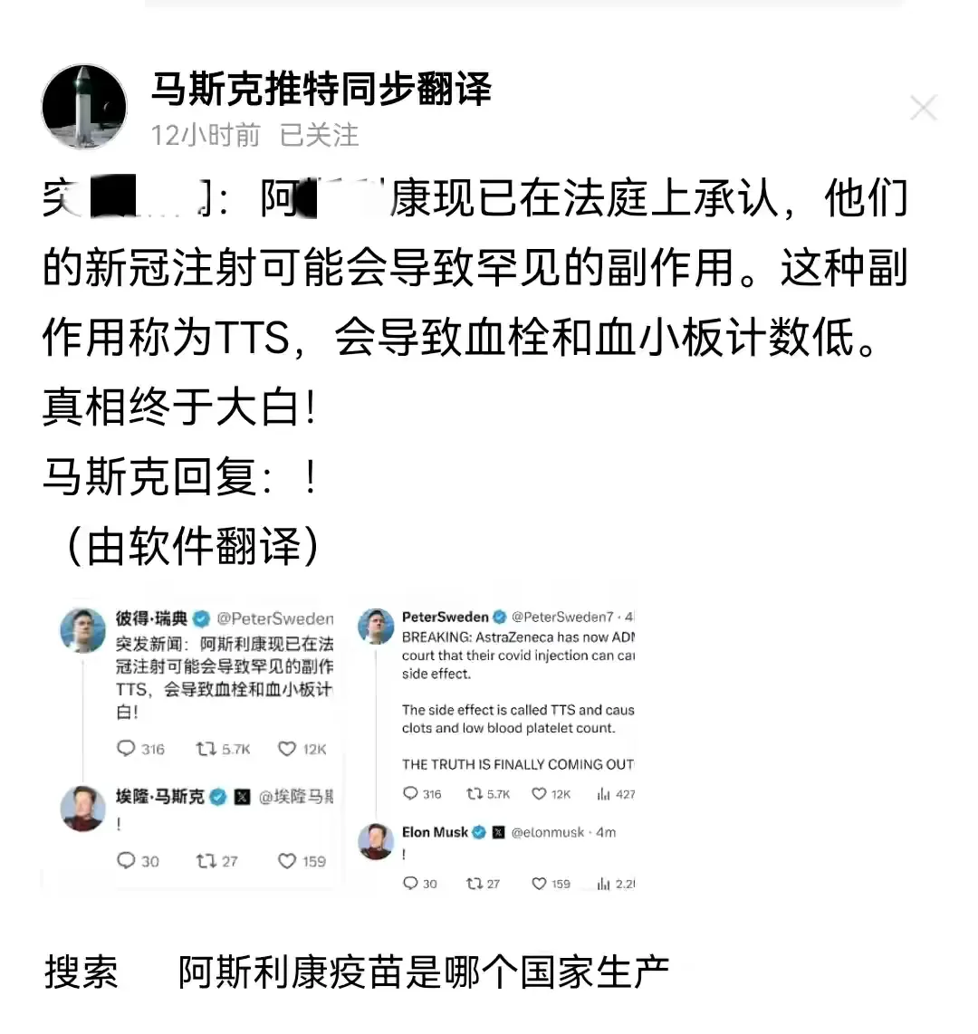 幸亏我只是打了科兴，想想就后怕啊，万一打了这个我应该已经脑血栓Q了