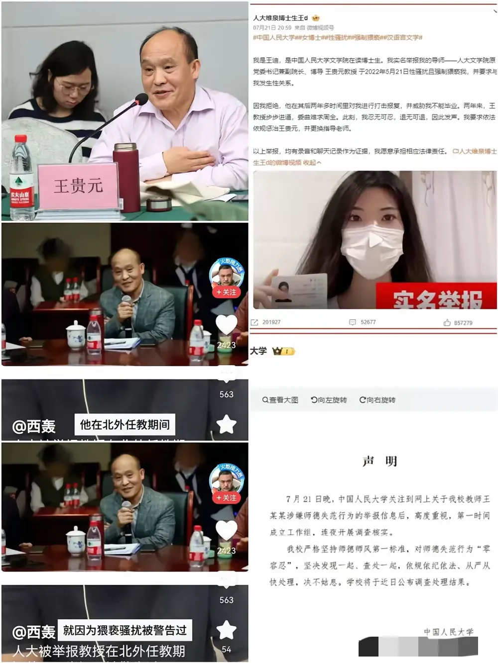 为什男教授冒着断送职业生涯的风险还敢性骚扰女学生？因为他根本骚扰不了别人！他也想