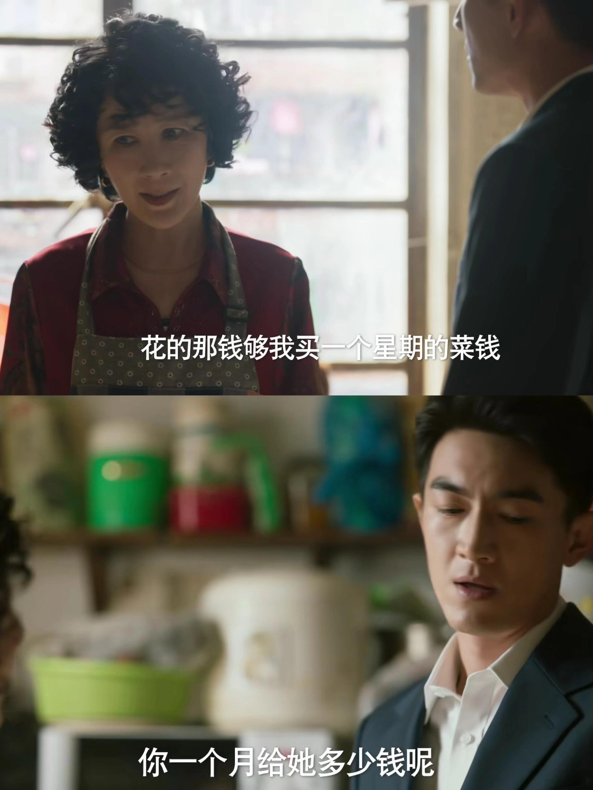 婆婆开始，责玫瑰乱花钱了！