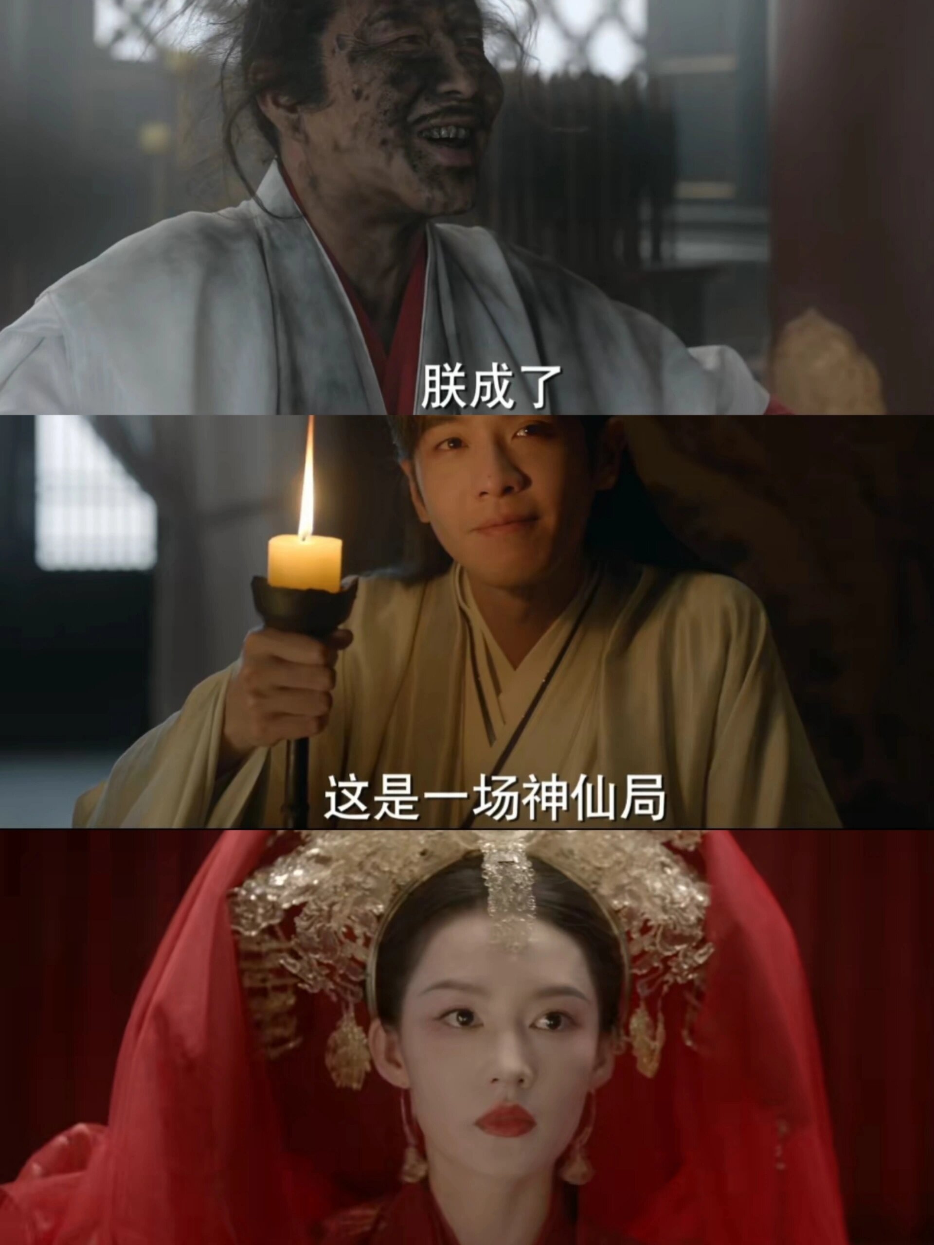 庆余年‼️庆帝王炸小范成婚再陷密局
