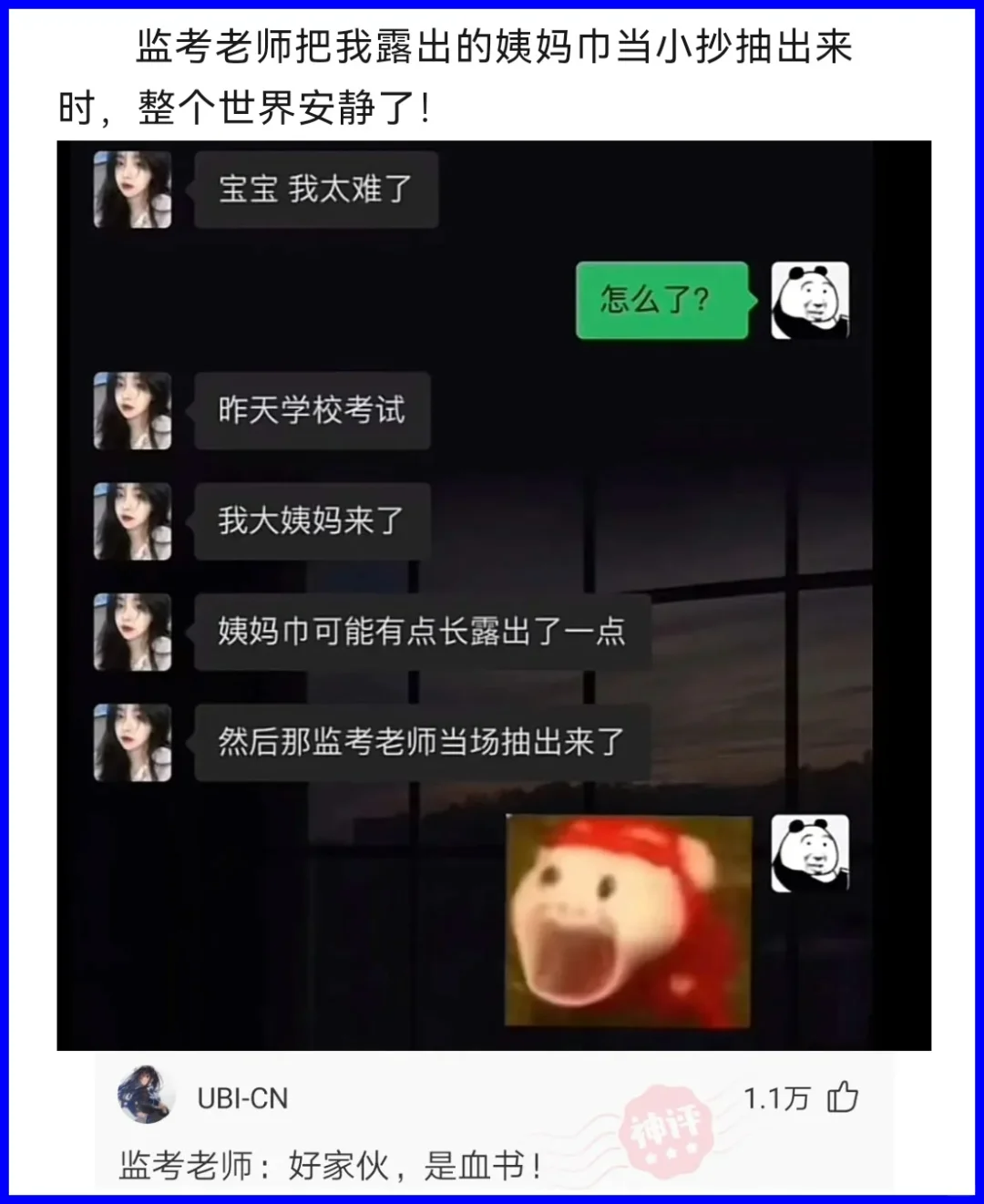 监考老师:好家伙，怎么是这个!