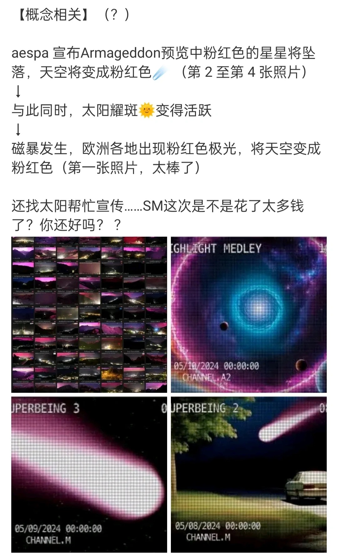 aespa 不愧是概念团
aespa 宣布Armageddon预览中粉红色的星星