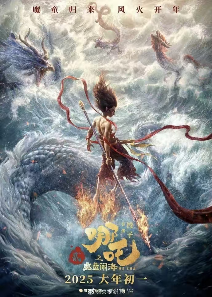 《哪吒之魔童闹海》破百亿！国产动画的“封神”之路 