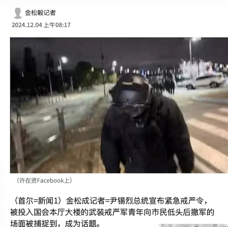 在从国会撤军时，有一韩国军人向市民和议员鞠躬道