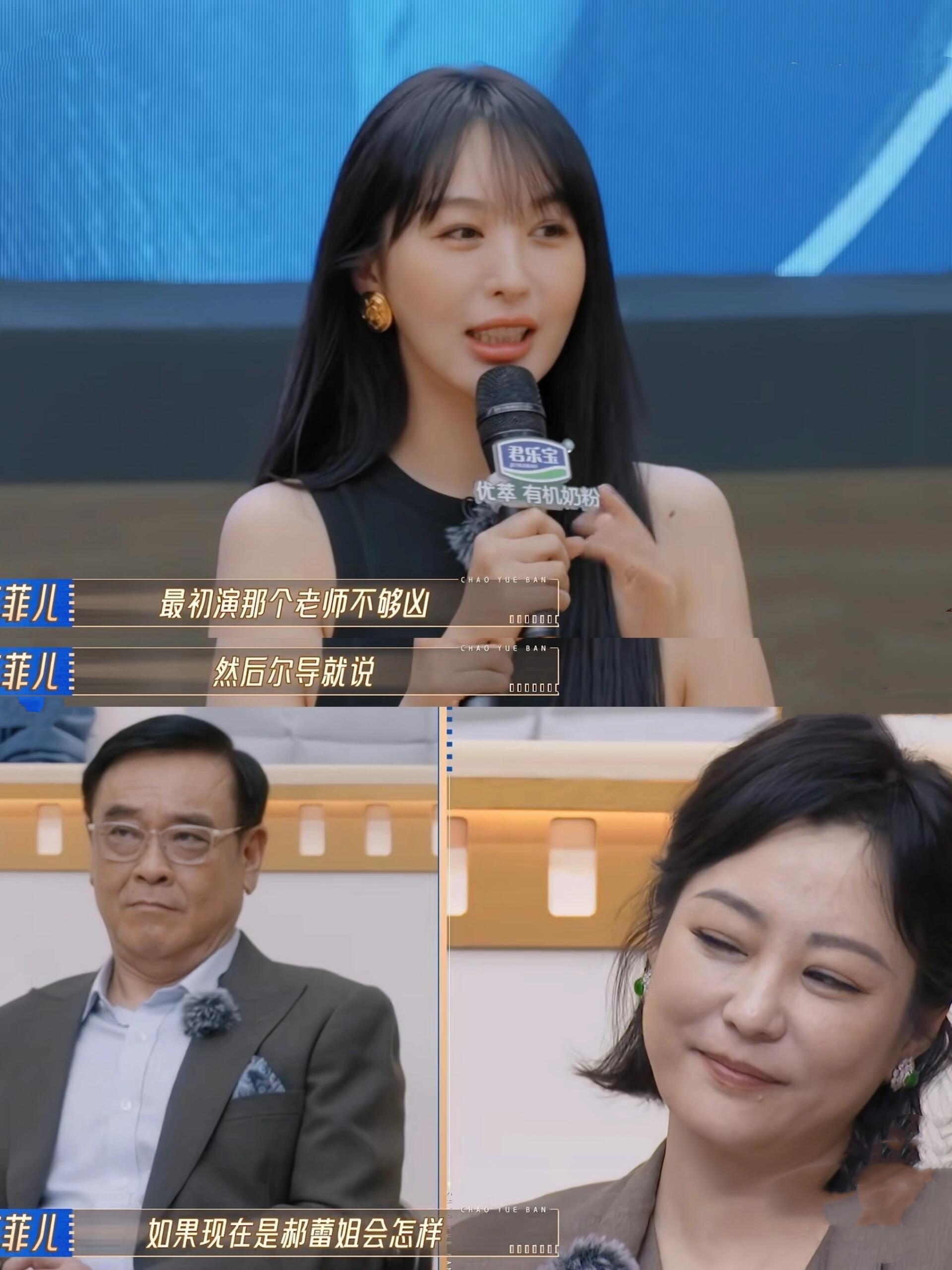 无限超越班2：李菲儿太会整活尔导慌了