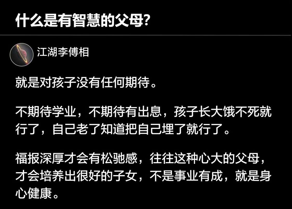什么是有智慧的父母？